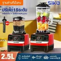 ราคา SIKA เครื่องปั่น 2.5L juicer blender เครื่องปั่นผลไม้ ปั่นน้ำแข็งเครื่องปั่นสมูทตี้ เครื่องปั่นอเนกประสงค์ (1732061662488922484)