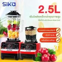 ราคา SIKA เครื่องปั่น 2.5L juicer blender เครื่องปั่นผลไม้ ปั่นน้ำแข็งเครื่องปั่นสมูทตี้ เครื่องปั่นอเนกประสงค์ (1731877668979902836)
