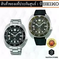 ราคา นาฬิกาข้อมือผู้ชาย SEIKO PROSPEX AUTOMATIC รุ่น SPB151J/SPB153J ของแท้ รับประกันศูนย์ 1 ปี (1729621886823925785)