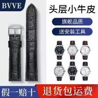 ราคา สายนาฬิกาหนังแท้ สำหรับผู้ชายและผู้หญิง เข้ากันได้กับ Tissot, DW, Longines, Seiko, Mido, Citizen, Longines, หนังวัว, ปี 2025 (1732190475848025097)