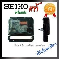 ราคา มีบริการเก็บปลายทาง อะไหล่นาฬิกาไซโก้เดินกระตุก SKP Seiko Standard Movement (ของแท้) (1731560729555535115)