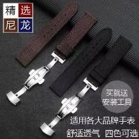 ราคา สายนาฬิกาไนลอน ผ้าแคนวาส เข้ากันได้กับ Seiko, HAIOWE, Citizen, Rossini, IWC สายนาฬิกาผู้ชายสำรอง สายหนังกันน้ำ (1732136566208759856)