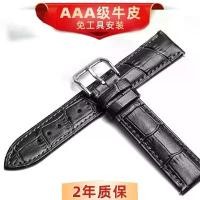 ราคา สายนาฬิกาหนังแท้ สำหรับผู้ชายและผู้หญิง เข้ากันได้กับ Tissot, DW, Longines, Seiko, Mido, Citizen, Longines คอลเลคชั่นผู้คน 2736 (1731456909064439790)