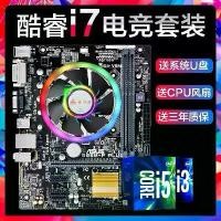 ราคา เมนบอร์ดคอมพิวเตอร์ Intel I7, เมนบอร์ดหกคอร์, เหมาะสำหรับไก่กินเกม LOL, เมนบอร์ดกีฬาอิเล็กทรอนิกส์, สินค้าใหม่ของแท้, คอลเลกชัน 1990 (1731239482142065911)