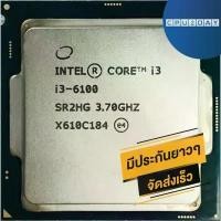 ราคา INTEL i3 6100 ราคา ถูก ซีพียู CPU 1151 INTEL Core i3-6100 3.7 GHz พร้อมส่ง ส่งเร็ว ฟรี ซิริโครน มีประกันไทย บล็อกบัสเตอร์ (1731735331733079726)