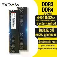 ราคา EXRAM หน่วยความจําเดสก์ท็อป RAM DDR4 DDR3 4GB 8GB 16GB DIMM Intel Memoria RAM 1600Mhz 2400Mhz 2666Mhz 3200Mhz หน่วยความจำเกมภายใน (1731691589378344844)