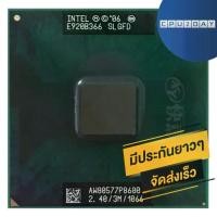 ราคา CPU Intel Notebook, INTEL P8600, ราคาประหยัด, Intel Notebook Core2 Duo, พร้อมจัดส่ง, จัดส่งเร็ว, ซิงโครไนซ์ฟรี, รับประกันในประเทศไทย (1731253644416943695)