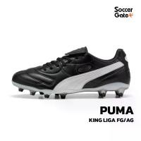 ราคา ( NEW ) รองเท้าฟุตบอล PUMA KING LIGA FG/AG FOOTBALL (1731987480129275828)