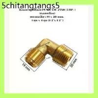 ราคา ข้องอฝาสูบ เครื่องปั๊มลมลูกสูบ PUMA XM-2550 ( 3 HP.) ขนาด 19 x 20 mm. ( 4 หุน x 4 หุน ) (1731308784590751623)