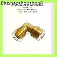 ราคา ข้องอฝาสูบ เครื่องปั๊มลมลูกสูบ PUMA XM-2550 ( 3 HP.) ขนาด 19 x 20 mm. 4 หุน (1731281331953764163)