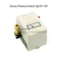 ราคา เพรสเชอร์สวิทซ์ Sunny Pressure Switch รุ่น SP–101 สวิทซ์แรงดันสำหรับปั๊มลม 1/2hp-3hp ในการควบคุมการทำงานของมอเตอร์ปั๊มลม อุปกรณ์ปั๊มลม puma (1731749164560059020)