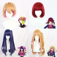 ราคา วิกผมคอสเพลย์, Doukou I ดันลูกชาย Hoshino Aiko Aika Hoshino Ruby Arima Kana Hoshino Ai (1732262034129128273)