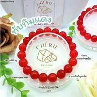 ราคา RED RUBY หินทับทิมแดง | หินแห่งความรักอันบริสุทธิ์ สร้อยข้อมือ กำไลหิน Cherie Lucky (1731735379933169293)