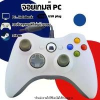 ราคา [COD] จอยเกมส์ จอยเกม PC จอย USB For PC XBox-360จอย Joystick For PC ไร้สาย (1731959317262535508)