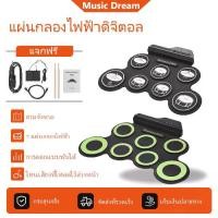 ราคา 【SanLio】กลองไฟฟ้าเดิม 7 แผ่นชุดกลองดิจิตอลแบบพกพาพร้อมแท่งกลองและชุดซิลิโคนกลองไฟฟ้า กลองชุด กลองไฟฟ้า กลองชุด กลองพกพา กลองอิเล็กทรอนิกส์ กลองเด็ก กลองชุดเด็ก กลอง (1732192396995365868)