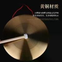 ราคา กลอง Gong, ทองแดงบริสุทธิ์, อุปกรณ์ประกอบฉากครึ่งประโยค, ครบชุด, เครื่องดนตรี, กลองกลอง, กลองกลองขนาดใหญ่และขนาดเล็ก, การตีกลอง, การตีดอกไม้, ชุดส่งผ่าน (1731827668724909110)