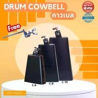 ราคา DRUM COWBELL คาวเบล (มี 3 ขนาดให้เลือก) มินิซีรีส์จีน คาฮอง คาฮองพกพา มินิซีรีส์จีนสั่นๆ กลองยาว กลองคาฮอง กลองชุด ลูกทรัมป์ แซกโซโฟน ทรัมเป็ต กลองไฟฟ้า เหรียญทรัมป์ กลอง กลองสแ (1731753343250172689)