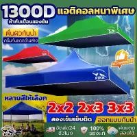 ราคา escapismshop48 ปัจจุบัน waterproof UV protection Pika tent sale 【canvass】 1300D thick fabric 2x2 2x3 333x3m canvas foldable tent (fabric only) tent tent dance tent car park da (1731556183755032655)