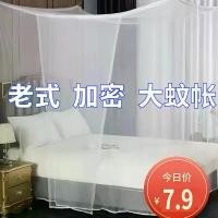 ราคา มุ้งในครัวเรือน สไตล์เก่า สำหรับห้องนอนชนบท เตียงคู่ ท็อปสี่เหลี่ยม ตาข่ายหนาแน่น เหมาะสำหรับห้องเช่า เตียงเดี่ยว และเต็นท์เตียงสองชั้น มุ้ง มี โครง 4 ฟุต มุ้ง กัน ยุง 3 (1731881807702099419)