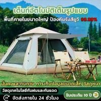 ราคา เต็นท์ tent camping นอน 8 -10 คน คน เต็นท์สนาม เต็นท์เดินป่า เต็นท์นอน เต็นท์พับได้ พักในป่า พักในสวน เดินป่า กันน้ำค เต็นท์สนาม เต็นท์นอน (1731965526719366755)