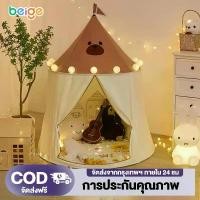 ราคา เต็นท์เด็ก เต็นท์หมี เต็นท์กระต่าย กระโจมเด็กน่ารัก พับเก็บได้ สีชมพู สีน้ำตาล เต้นท์เด็กบ้านเด็ก เต้นท์เด็กขนาดใหญ่ children's tent 0-12ปี (1731183651949021044)