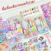 ราคา DIY Cream Gump Card Set Children's Toy Gump Chuck Hand Tent Full Set Gump Card Cream Gump Gift Box (1730740468449774497)