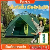 ราคา COD 3 person camping tent 4 person camping tent 5 person camping tent automatic camping tent sleeping tent เก่า อี้ แคป ปิ้ง พับ ได้ เก้าอี้ แค้มปิ้ง เต็นท์ พักแรม 8 คนขึ้ (1731850597074109550)