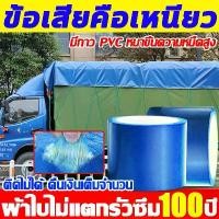 ราคา ทนทาน100ปีหลังติด เทปซ่อมผ้าใบ เทปผ้าใบกันน้ำ เทปกันน้ำรั่ว มีกาว PVC หนาขึ้นความหนืดสูง เทปกาวปะผ้าใบ ทนอุณหภูมิสูง เทปกาวติดผ้าใบ ซ่อมกันน้ำรถบรรทุก กันสาดกลางแจ้ง เทปกาวซ่อมผ้าใบ Tent Repair (17317