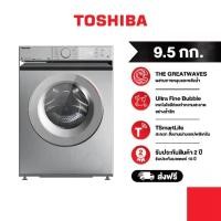 ราคา TOSHIBA เครื่องซักผ้าฝาหน้า 9.5 กก. รุ่น TW-BL105A4T (1729831683542059009)