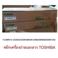 ราคา Toshiba T-2309PS รองรับเครื่อง Toshiba e2303A / 2303AM ของเทียบเท่า/ 2803AM-2309A / 2809A (1729739522093845226)