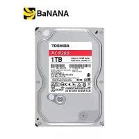 ราคา ฮาร์ดดิสก์ Toshiba HDD PC P300 1TB 7200RPM SATA III (6GB) 64MB - 3Year by Banana IT (1729588863235230486)
