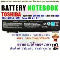 ราคา Battery for Toshiba Dynabook Satellite B450/B B550/B B650/B Series PA3786U-1BRS PA3787U-1BRS PA3788U-1BRS สไตล์การระเบิด (1732194867301025192)