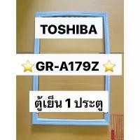 ราคา 901322 ขอบยางตู้เย็น TOSHIBA รุ่น GR-179Z ตู้เย็น 1 ประตู COD (1732150241045677550)