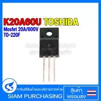 ราคา MOSFET มอสเฟต K20A60U TOSHIBA 20A/600V TO-220F (1729576970630106057)
