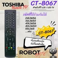 ราคา รีโมททีวี Toshiba (โตชิบา) รุ่น CT-8067 สำหรับ LCD/LED TV ใช้กับรหัส 24L3656, 32L3650, 49L3656, 40L365H, 55L365 (1731572942632224142)