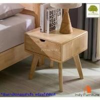 ราคา ตู้ข้างเตียงอเนกประสงค์ไม้ยางพารา Indy Furniture รุ่น Pluto ขนาด W45xD40xH50 cm (1730863854451854008)