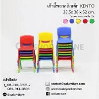 ราคา 【ส่งฟรี】 OA Furniture เก้าอี้พลาสติกเด็ก KENTO (1732053447236224217)
