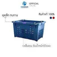 ราคา ขายดี OA Furniture ลังโปร่ง ลังพลาสติกหูเหล็ก FT-291B ลังผลไม้ ตะกร้าผลไม้ (1731916190835967126)