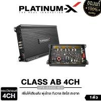 ราคา [ส่งฟรี] PLATINUM-X เพาเวอร์แอมป์ CLASS-AB 4CH เพาเวอร์ 4ชาแนล ขนาดเล็กใช้งานได้ดี แอมป์รถยนต์ พาวเวอร์รถยนต์ พาวเวอร์ แอมป์AB 4400 4450 (1731857069895486220)