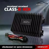 ราคา คลังสินค้า แอมป์ขยายจอแอนดรอยด์ 9นิ้ว 10นิ้ว พาเวอร์ขับเบส พาเวอร์แอมป์ เพาเวอร์ซับเบส Class D 4 ชาแนล เพาเวอร์รถยนต์ พาวเวอร์แอมป์ (1731863494523258176)