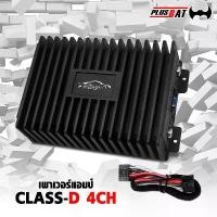 ราคา จัดส่งที่รวดเร็ว GTR เพาเวอร์แอมป์ 4ชาแนล แอมป์ขยายจอแอนดรอยด์ 9นิ้ว 10นิ้ว พาเวอร์ขับเบส พาเวอร์แอมป์ เพาเวอร์ซับเบส Class D 4 ชาแนล เพ (1731714964261406483)