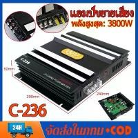 ราคา เพาเวอร์ขับเบส 3800W เพาเวอร์แอมป์ เพาเวอร์ติดรถยนต์ เครื่องเสียงติดรถยนต์ เพาเวอร์ 2ชาแนล แอมป์ขยายเสียง แอมป์ขยาย เคร (1731407788528207594)