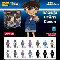 ราคา พร้อมส่ง กล่องสุ่มโคนัน นาฬิกา ลิขสิทธิ์แท้ Conan Detective Kid Haibara Ran กล่องสุ่มนาฬิกาโคนัน มีบริการเก็บปลายทาง (1732139504082650143)