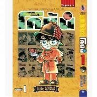 ราคา Certified products(แบบแยกเล่ม) ยอดนักสืบจิ๋วโคนัน โคนัน (เปิดแบบญี่ปุ่น) เล่มที่ 1-100 หนังสือการตูน มังงะ มือหนึ่ง Conan (1731417055520720713)