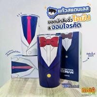 ราคา แก้วน้ำเก็บอุณหภูมิ 20 oz. Conan ยอดนักสืบจิ๋วโคนัน & จอมโจรคิด (1730377478576572885)