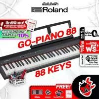 ราคา [ทักแชทรับส่วนลด10%] Roland Go Piano 88 Keys เปียโนไฟฟ้า Roland Go Piano 88 Keys Electronic Piano [ฟรีของแถม] [พร้อมเช็คQC] [ประกันศูนย์] เต่าแดง (1729692624531589181)