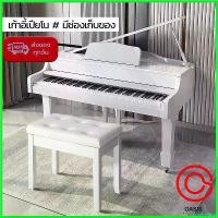 ราคา unrefreshop คุณภาพรับประกันได้ (มีช่องเก็บของ/สีขาว) เก้าอี้เปียโน Piano Bench เก้าอี้เปียโนอย่างดี (1730423338913335459)