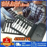 ราคา เปียโนซิลิโคน เปียโนพกพา พับได้ เปียโนพับได้ Portable Foldable Piano with 49 คีย์ พับเปียโนอิเล็กทรอนิกส์ (1731430616146217641)