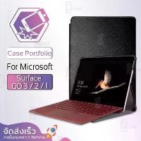 ราคา Qcase - เคสหนัง กันกระแทก ไม่ดันกระจก สำหรับ Surface Go,Go 2 - Luxury PU Leather for Microsoft Surface Go,Go 2 ขายร้อน (1731761230455014441)