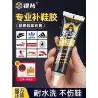 ราคา กาวติดรองเท้า หลังเงิน สำหรับรองเท้า กาวพิเศษสำหรับซ่อมรองเท้า กาวเรซินสูตรน้ำแข็งแรง เหมาะสำหรับรองเท้ากีฬา Nike, Air Force One, Vans, Converse, รองเท้าบูทมาร์ติน, รองเท้าหนัง กาวซ่อมรองเท้า (1732317